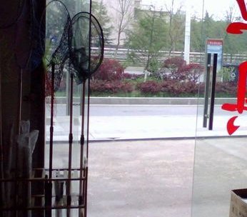 腾越渔具批发商行