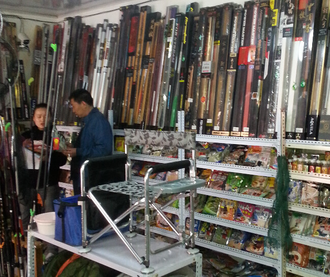 鱼友渔具店