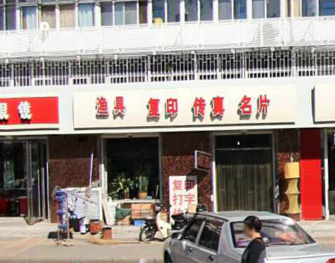 凯达渔具商店