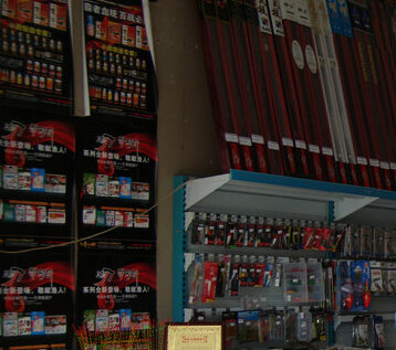 华美渔具批发城