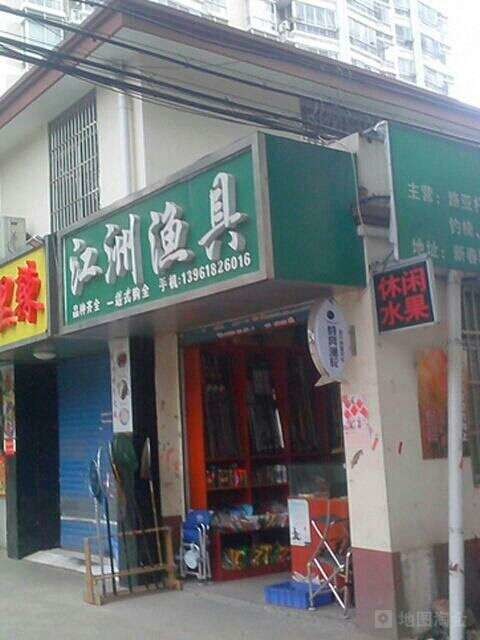 江洲渔具
