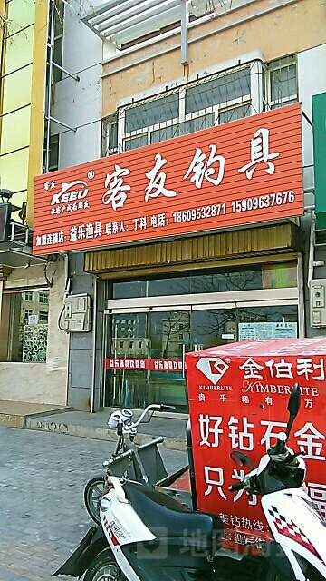 益乐渔具狼王专卖