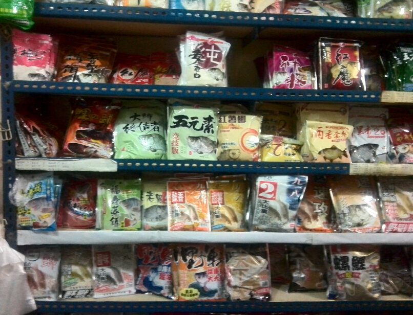 阿池鱼具文具店