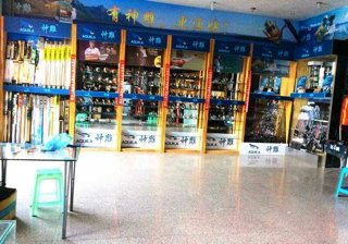 天丽渔具行