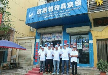 海斯特钓具连锁平桥店