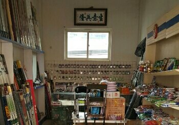 南腊渔具店