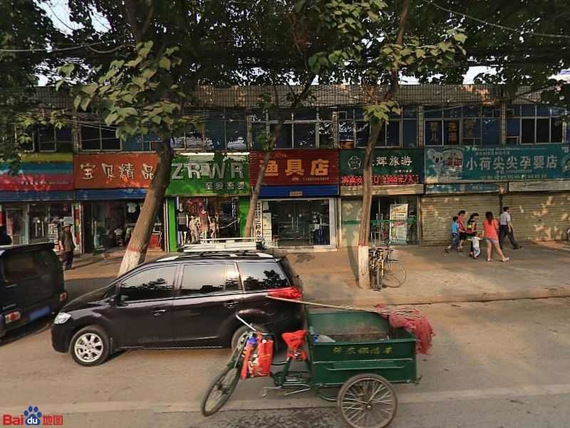 车城文体渔具店