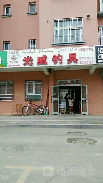 光威钓具新疆伊宁店