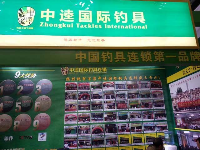 中逵国际钓具