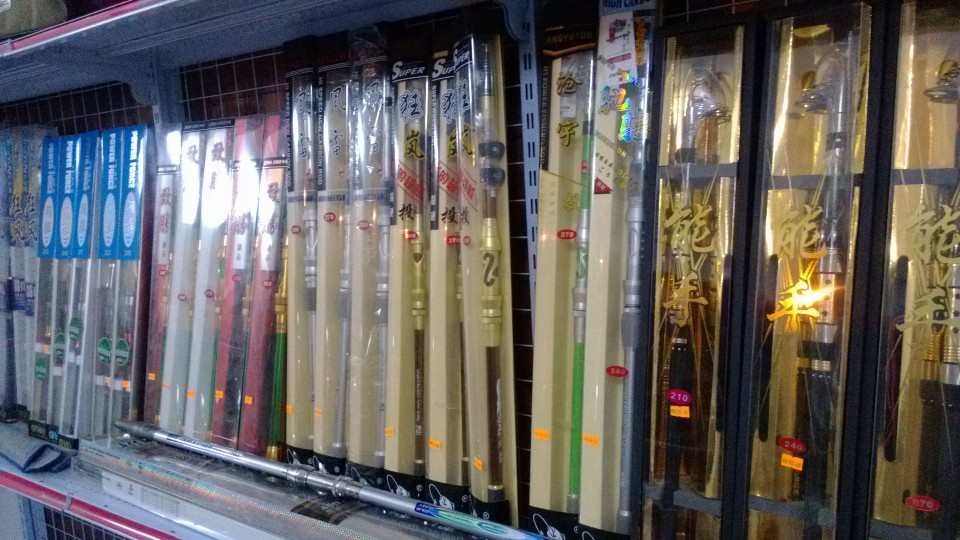 阳西县宋康东渔具店