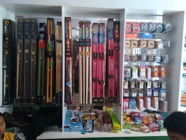 平江县连云渔具店