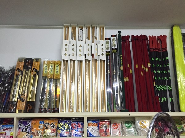 钓鱼人俱乐部渔具店