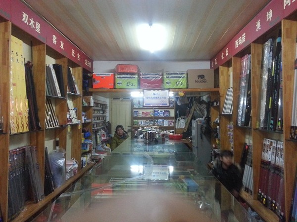 安化兄弟渔具店