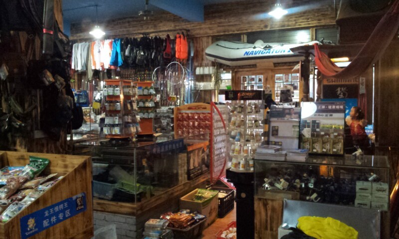 益阳渔人码头户外渔具店