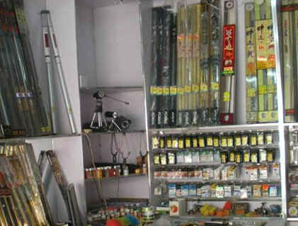 花园渔具店