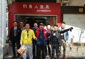 钓鱼人渔具会员俱乐部