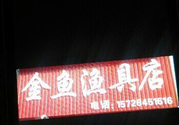 金鱼渔具店