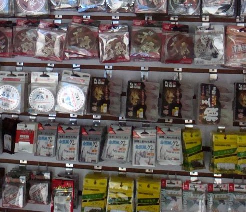 吕三花卉渔具店