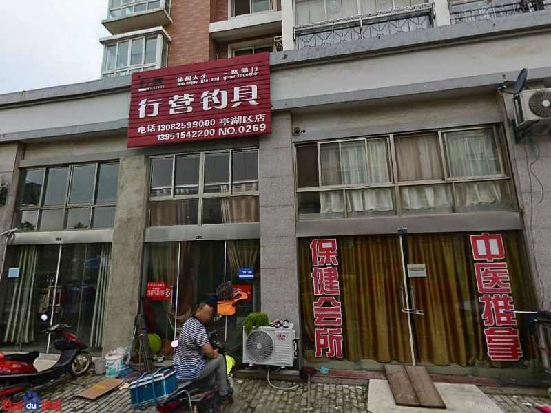 行营钓具(亭湖区店)