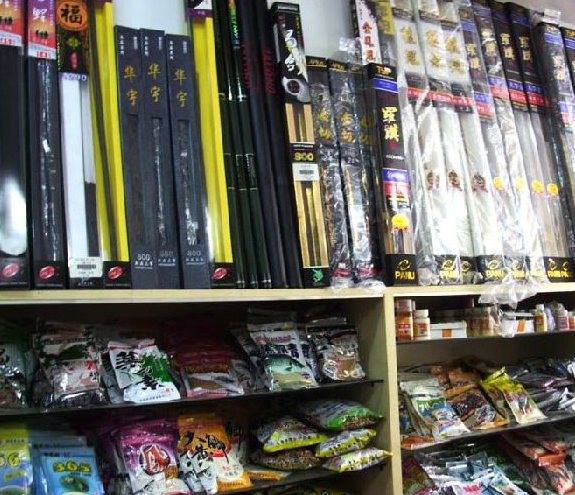 天天渔具俱乐部