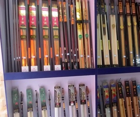 行营钓具(阜宁店)