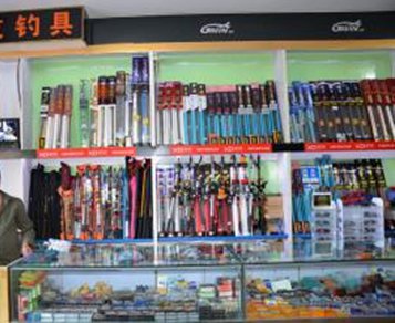 客友钓具滨海店