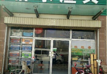 怡水渔具店