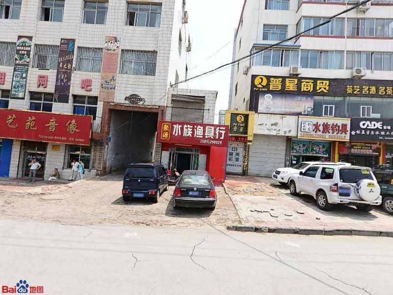 聚源水族渔具行