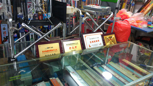 东区钓具连锁