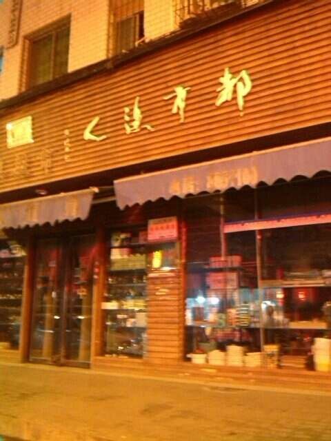 都市渔人渔具超市