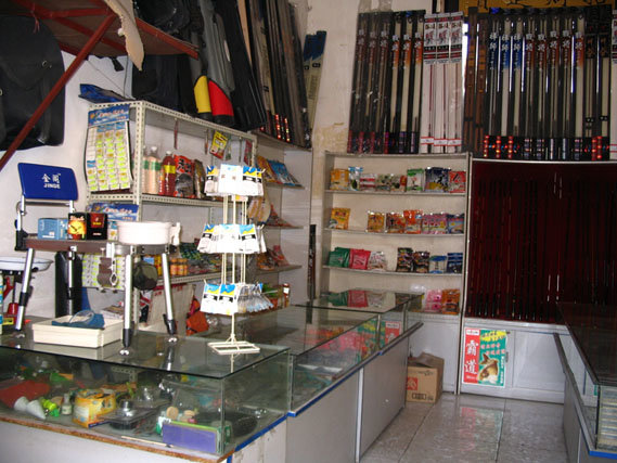 梁师渔具店