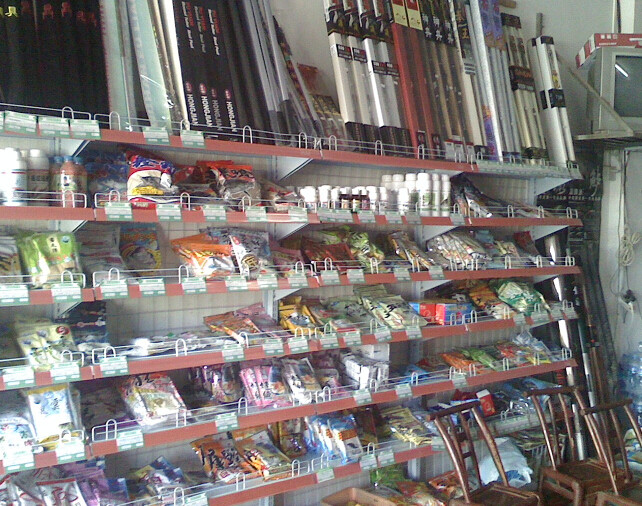 潮流渔具店