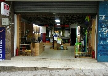 渔人码头钓具自贡店