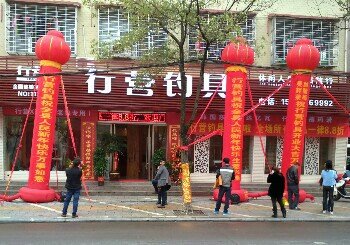 行营钓具慈利店