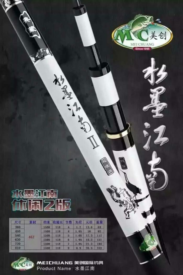 爱好者渔具中兴店