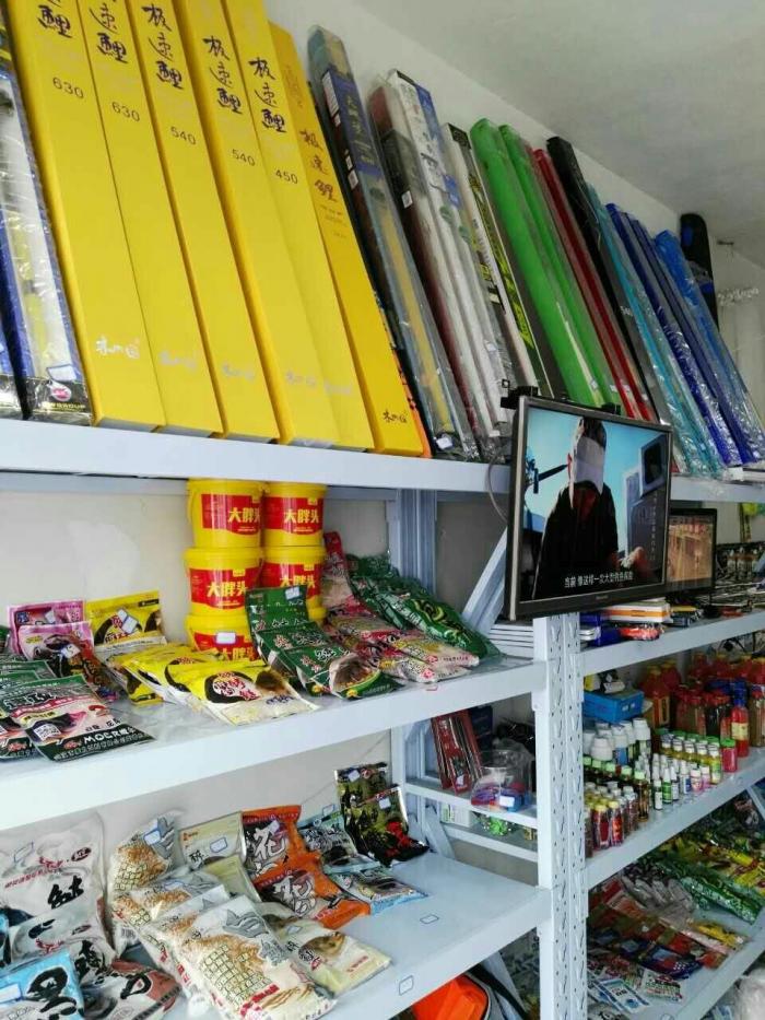 奚斜四海渔具中逵专卖