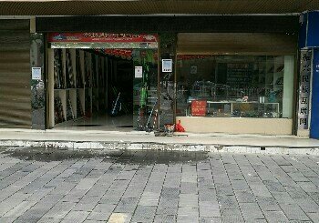 依肯国际加盟店