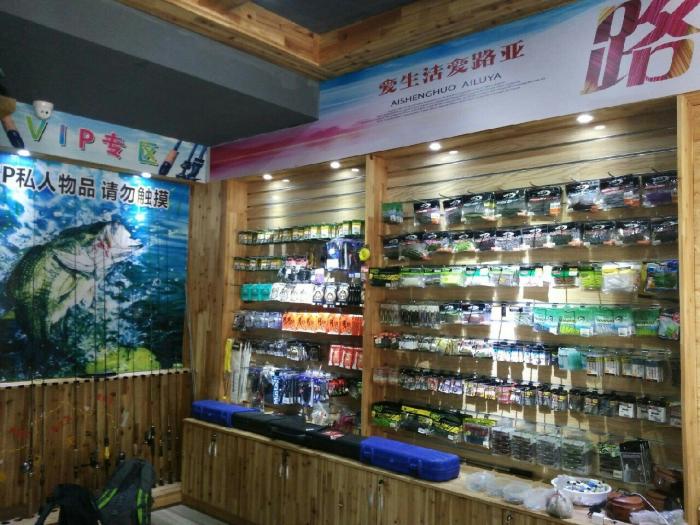 路亚天下俱乐部