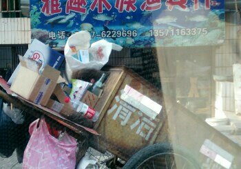 雅趣水族渔具行