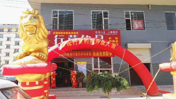 行营钓具旗舰店