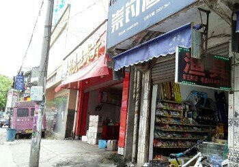 崇钓渔具店