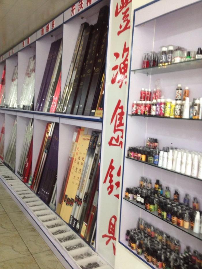 丰渔岛钓具