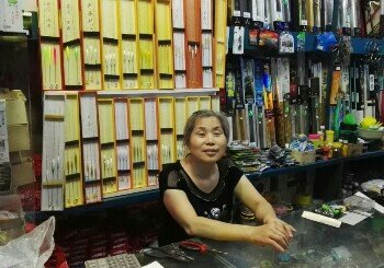 易妺子名流渔具店