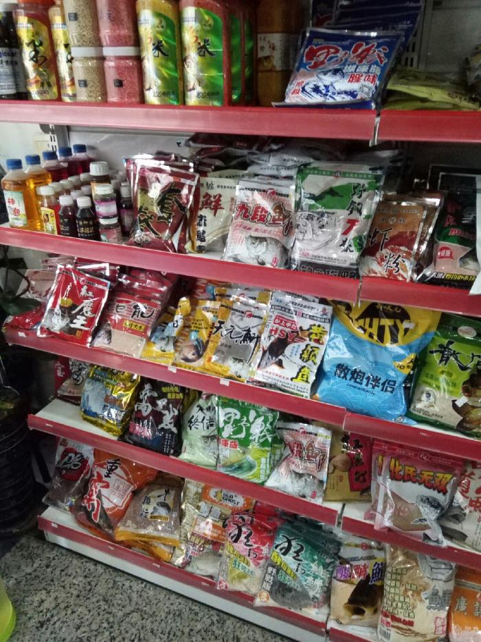 有朋渔具店