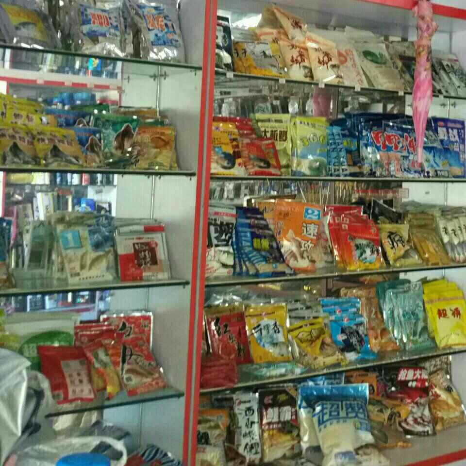 五钠厂渔具店