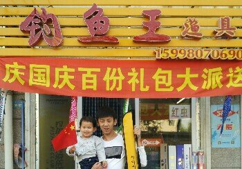 钓鱼王会员俱乐部