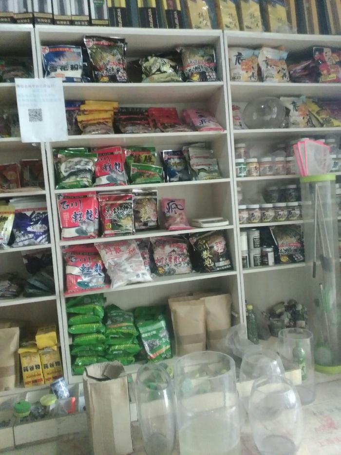 老臭渔具店
