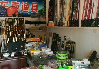 东南渔具店