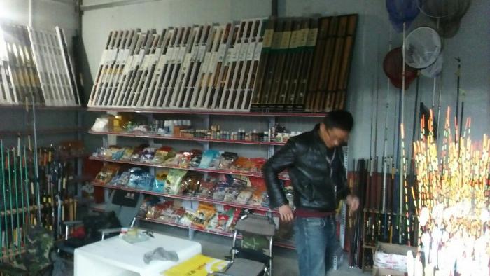 兵微渔具店