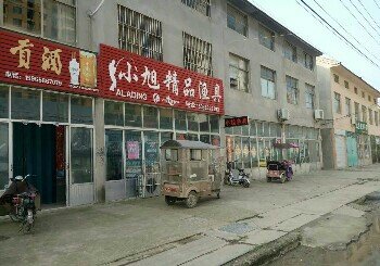 小旭精品渔具